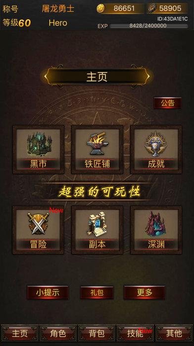 黑暗傳說單機無限魔石