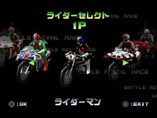PS1假面騎士賽車