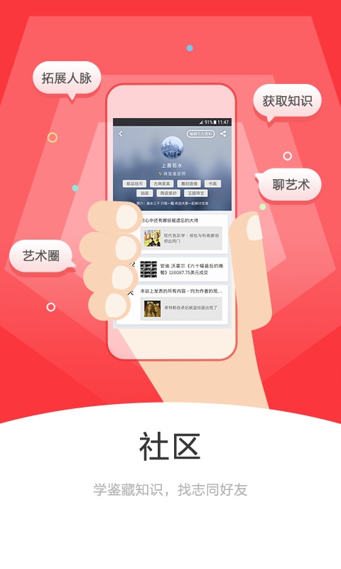 雅昌交艺