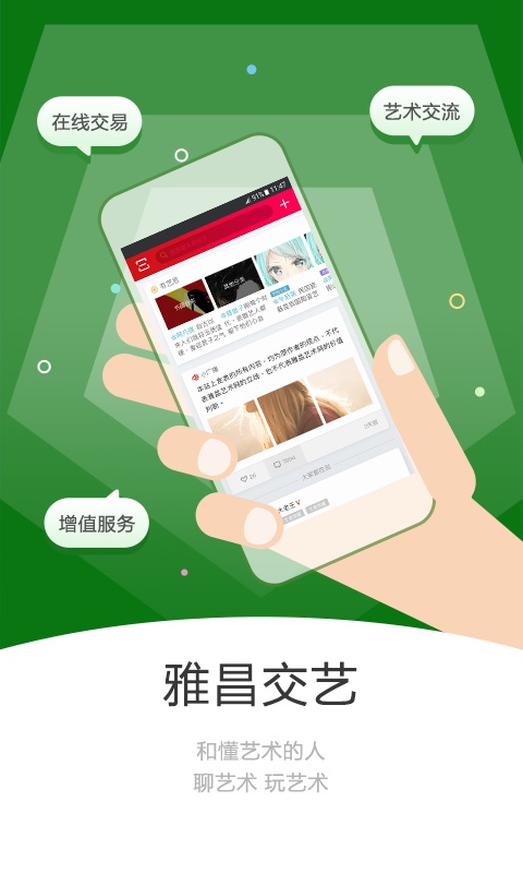 雅昌交艺