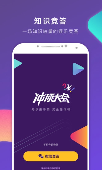 沖頂大會(huì)無(wú)限復(fù)活