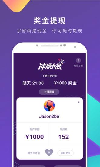 沖頂大會(huì)無(wú)限復(fù)活