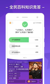 芝士超人自动答题插件