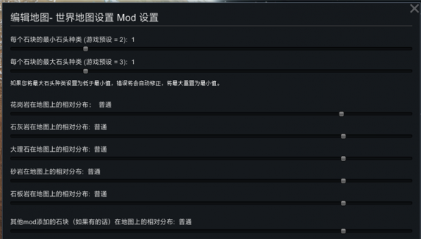 環世界b18地圖定制MOD