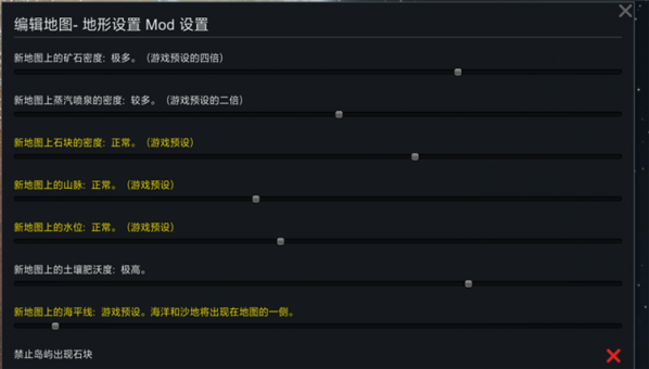 環世界b18地圖定制MOD