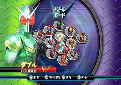 Wii假面騎士巔峰英雄W