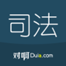 司法考试软件哪个好 最好用司考软件