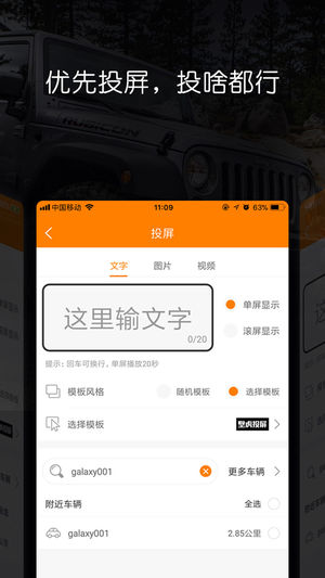 壁虎投屏iPhone/iPad版