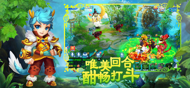 魔仙訣iPhone/iPad版