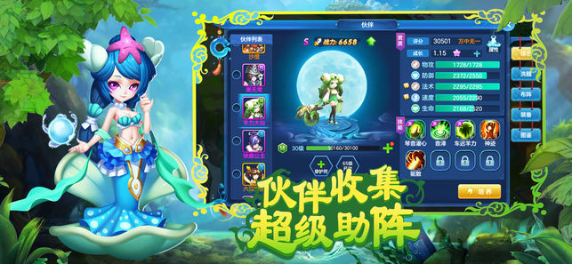 魔仙訣iPhone/iPad版