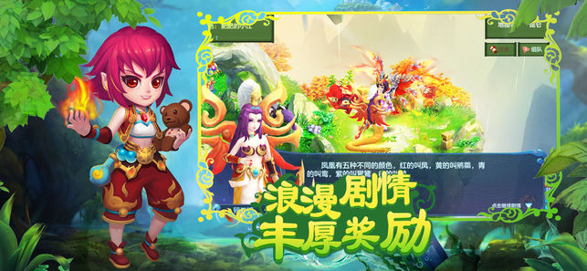 魔仙訣iPhone/iPad版