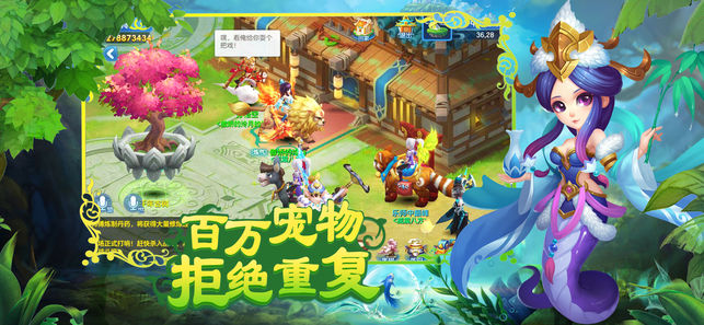 魔仙訣iPhone/iPad版