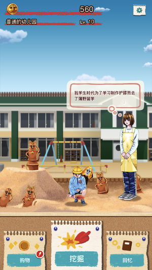 哈泥娃挖挖哇iPhone/iPad版