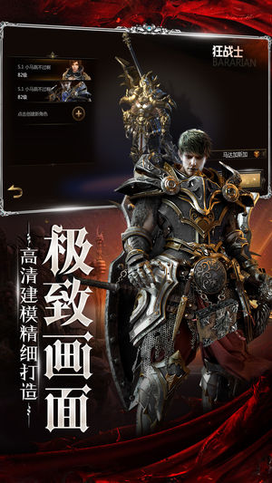 魔界騎士iPhone/iPad版