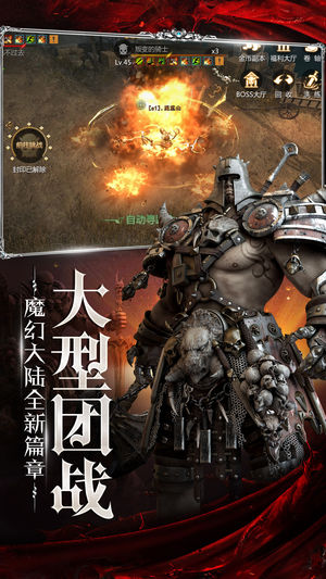 魔界騎士iPhone/iPad版