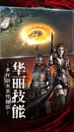 魔界騎士iPhone/iPad版