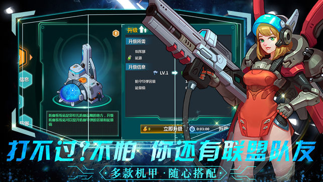 星際征途iPhone/iPad版