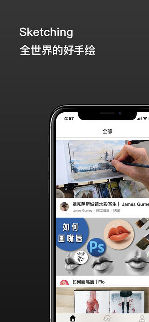 Sketching iPhone/iPad版