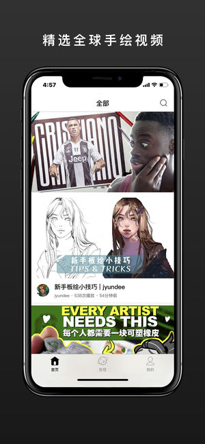 Sketching iPhone/iPad版