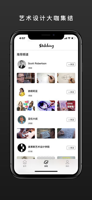 Sketching iPhone/iPad版