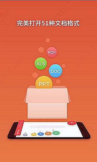 WPS OFFICE 華為定制版