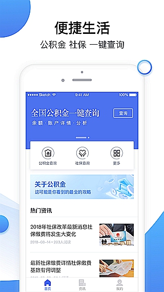 秒送宝