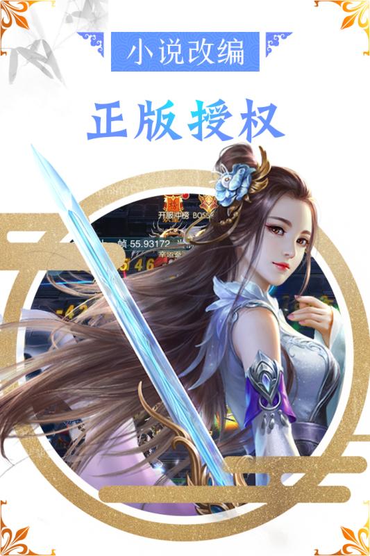 萬古至尊：武帝降臨