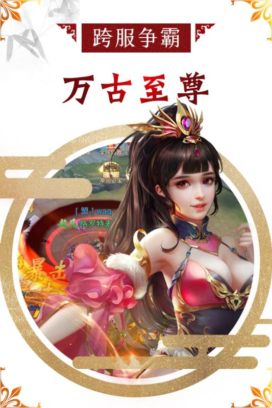 萬古至尊：武帝降臨