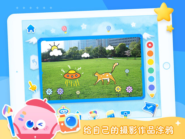 智绘星球iPhone/iPad版
