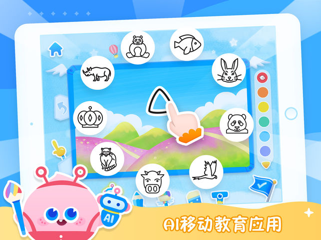 智绘星球iPhone/iPad版