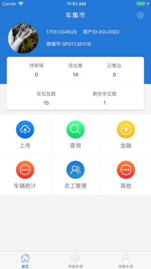 車集市俱樂部iPhone/iPad版