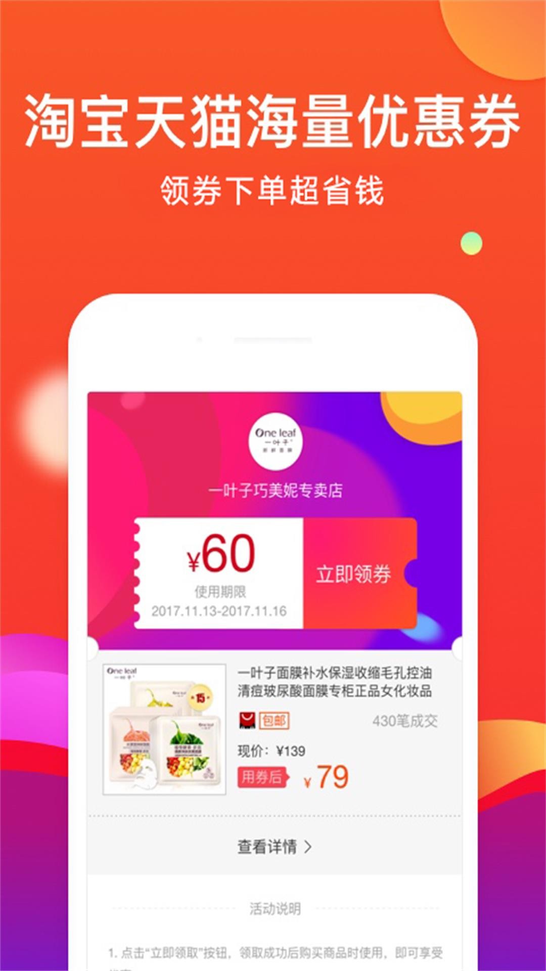 惠省購