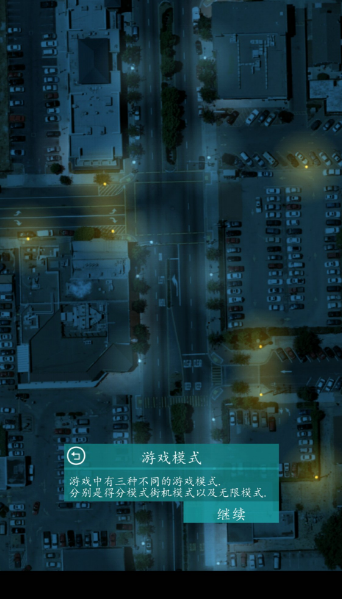 控制交通2Traffic Lanes 2