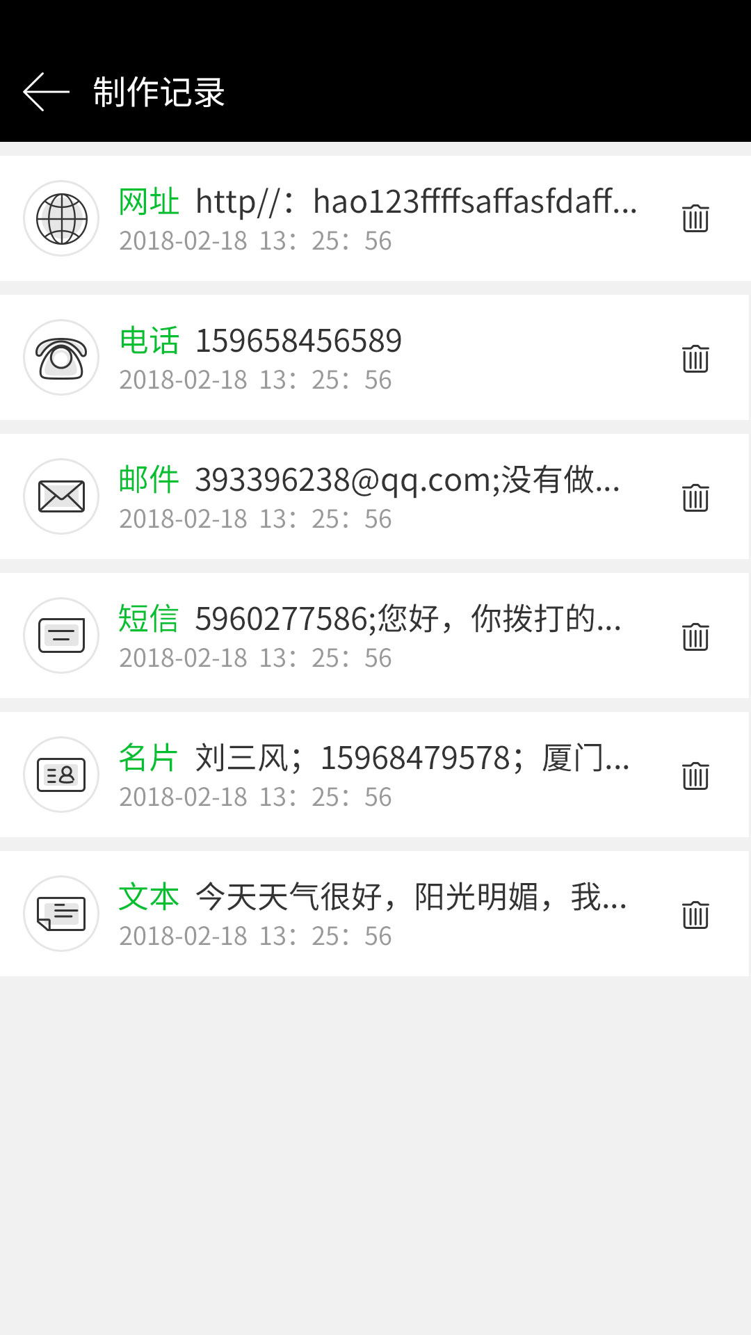 二维码生成器扫描