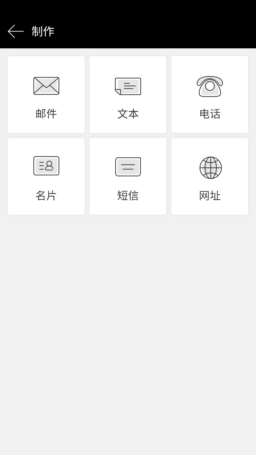 二维码生成器扫描