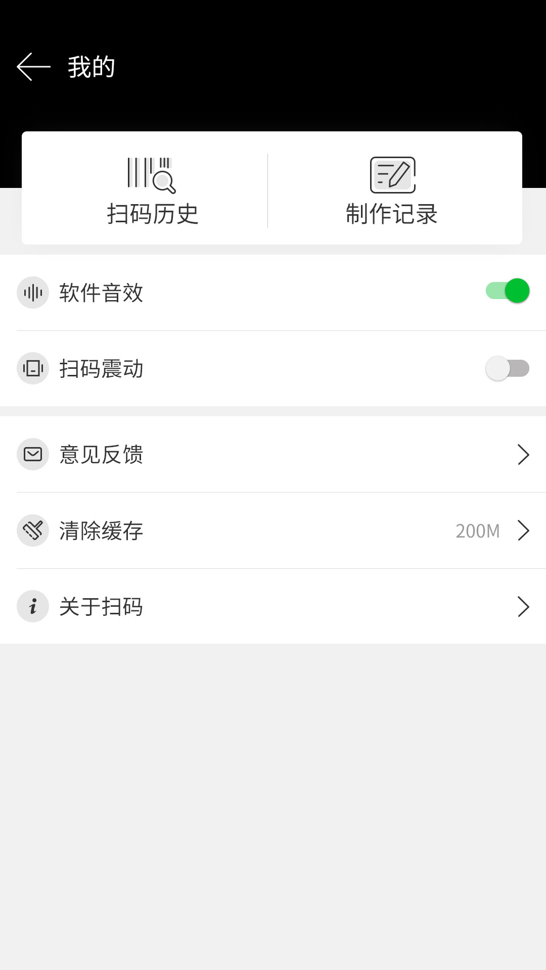 二维码生成器扫描