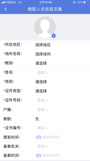 建啟善源iPhone/iPad版