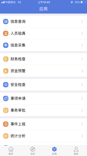建啟善源iPhone/iPad版