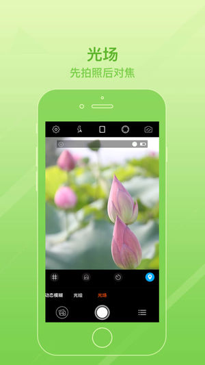 RCam iPhone/iPad版