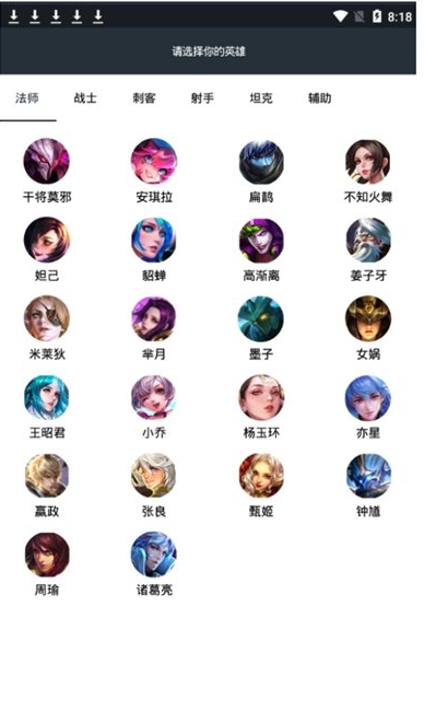 王者荣耀技能辅助线
