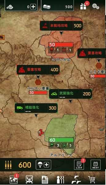 黑色命令 Black Command