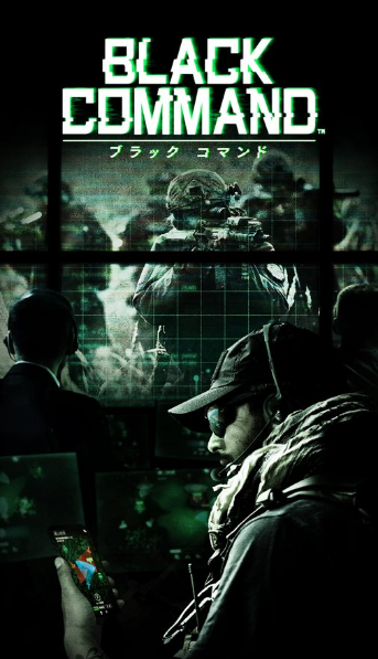 黑色命令 Black Command