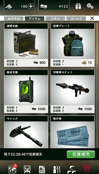 黑色命令 Black Command