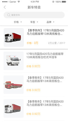 驿道用车