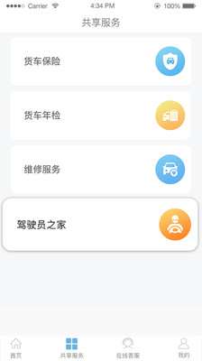 驿道用车