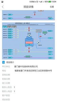 環(huán)保大管家