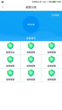 環(huán)保大管家