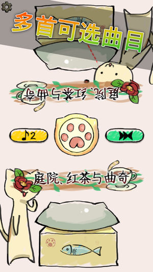 按鈕喵iPhone/iPad版