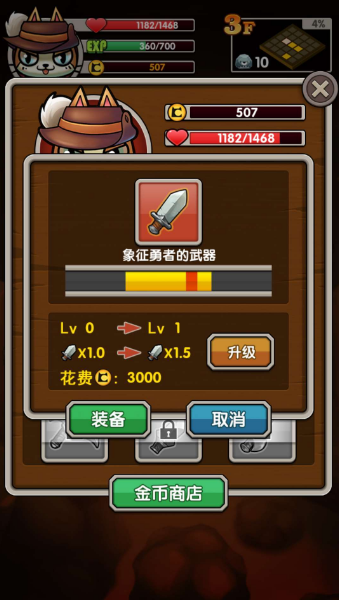 魔塔之勇士貓