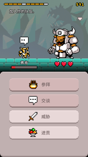 黃泉騎士團(tuán)iPhone/iPad版